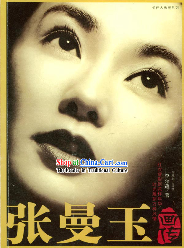 Album of Cheung Man Yuk, Maggie