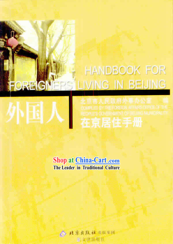 Handbook for Foreigners living in Beijing  with Beijing All-in-One Map