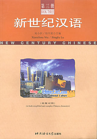 New Century Chinese Textbook 3