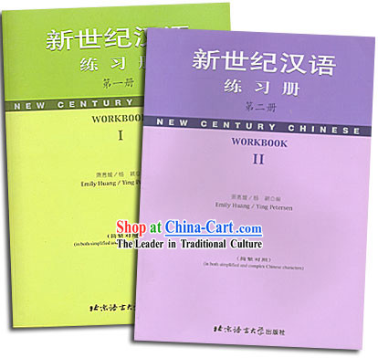 New Century Chinese Worbooks