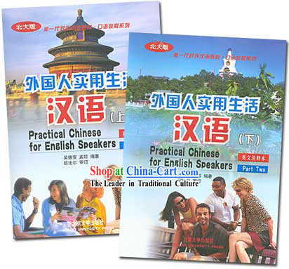 Practical Chinese for English Speakers