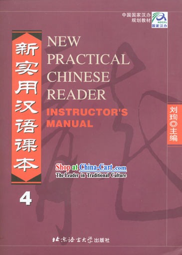 New Practical Chinese Reader Instructor's Manual 4