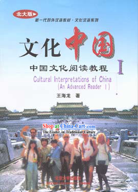 Cultural Interpretations of China - An Advanced Reader I