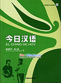 Chinese for Today _El Chino de Hoy_ _Volume 2_ _Teachers'Book_