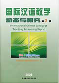 International Chinese Language Learning _ Teaching Report