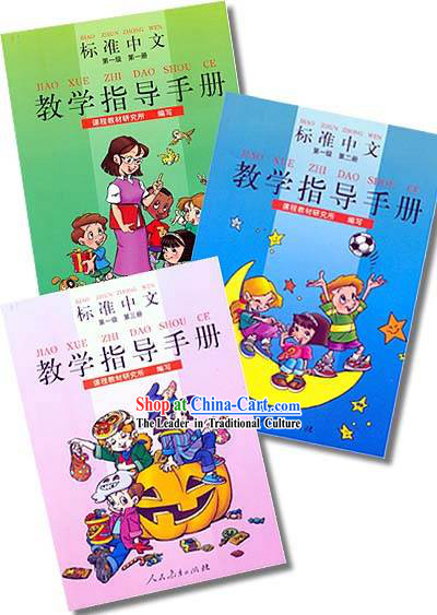 Standard Chinese Teacher's Instructional Manuals Level 1,2,3_9 books_