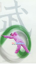 Chinese Wu Shu _Martial Arts_ Flexibility Practice