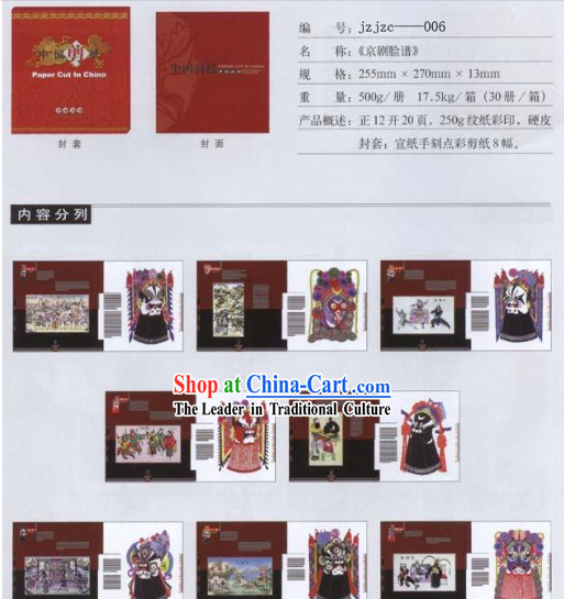 Chinese Classic Hand Made Beijing Opera Papercuts Album