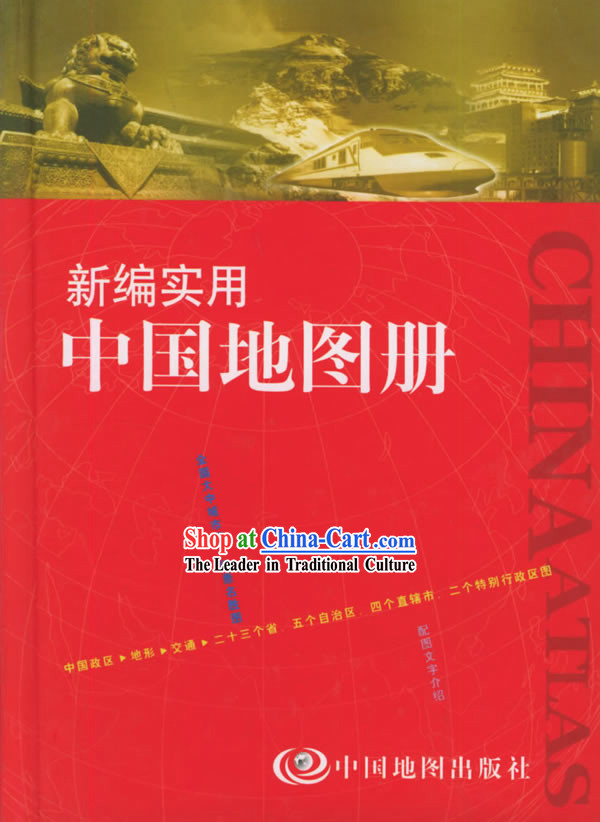 Practical Map of China_New Edition in English and Chinese_