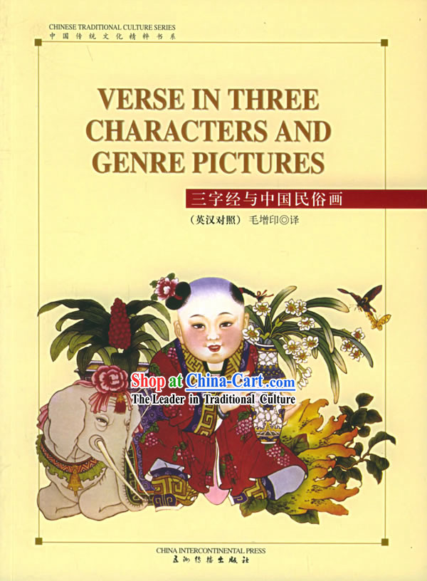 Verse in Three Characters and Genre Pictures