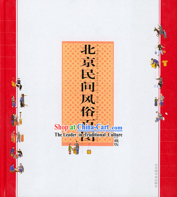 A Picturial Record of Old Peking Folklore