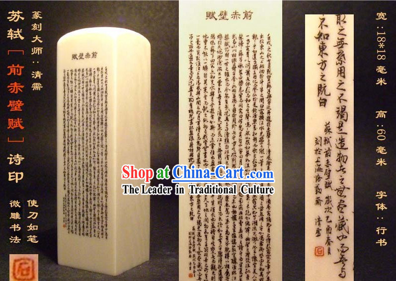 Chinese Microscopic Carving Ivory Poem Sculpture