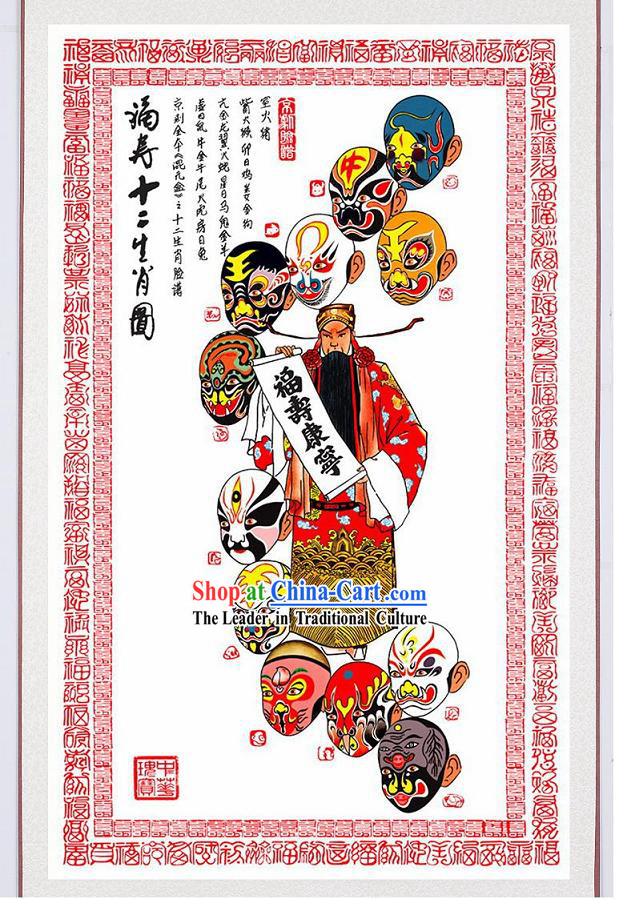 Handmade Chinese Silk Painting - 12 Animal of CHINESE BIRTH Year in Opera Mask