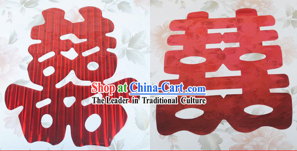 Chinese Traditional Wedding Xi Papercut 20 Pieces Set
