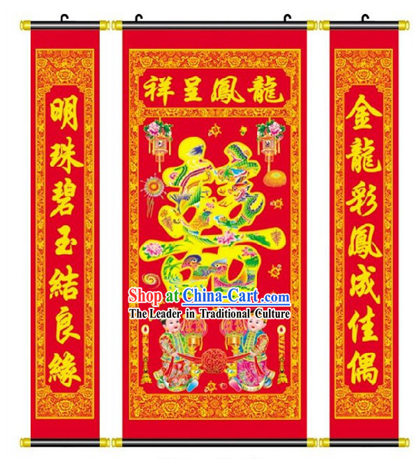 Chinese Large Size Vertical Velvet Wedding Couplet Complete Set