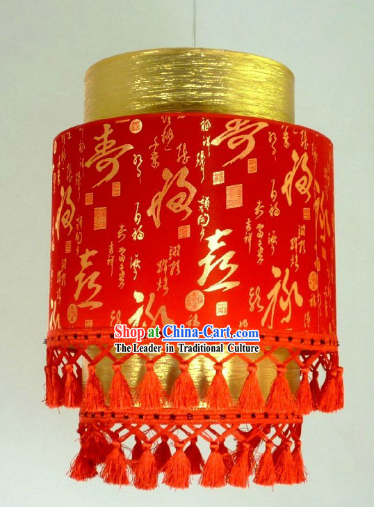 Chinese Lucky Red Cloth Hanging Lantern