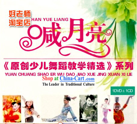 Teaching 1DVD+1CD of Traditional Chinese Children Dance