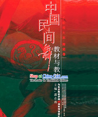 9 DVD Teaching of Chinese Folk Dance