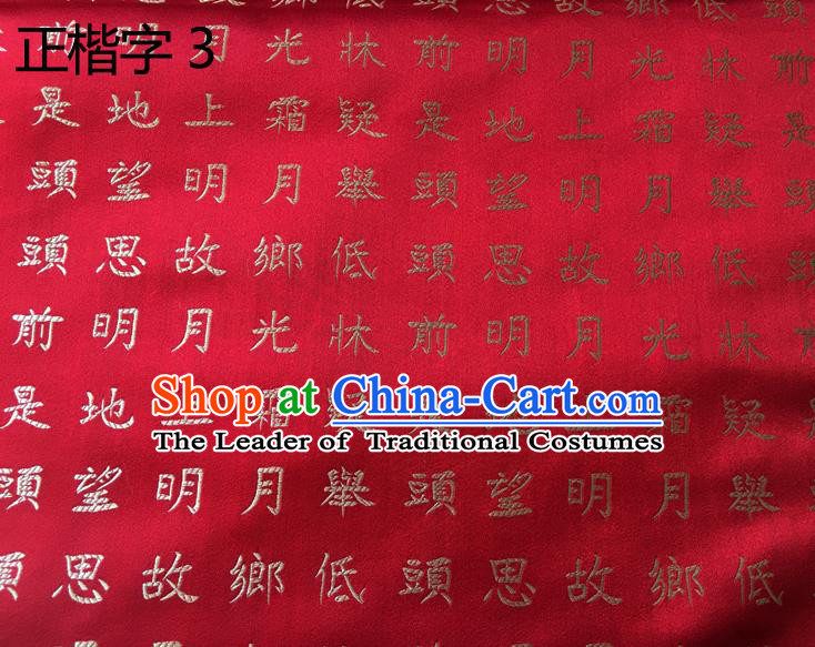 Traditional Asian Chinese Handmade Embroidery Regular Calligraphy Tang Poem Silk Satin Tang Suit Red Fabric Drapery, Nanjing Brocade Ancient Costume Hanfu Cheongsam Cloth Material