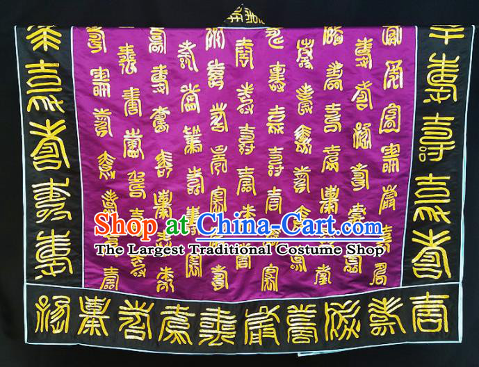 Chinese Ancient Taoist Priest Embroidered Purple Cassocks Traditional Taoism Vestment Costume