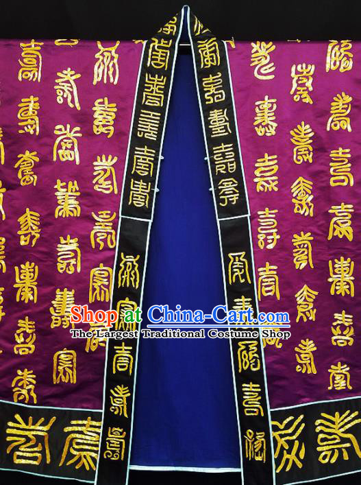 Chinese Ancient Taoist Priest Embroidered Purple Cassocks Traditional Taoism Vestment Costume