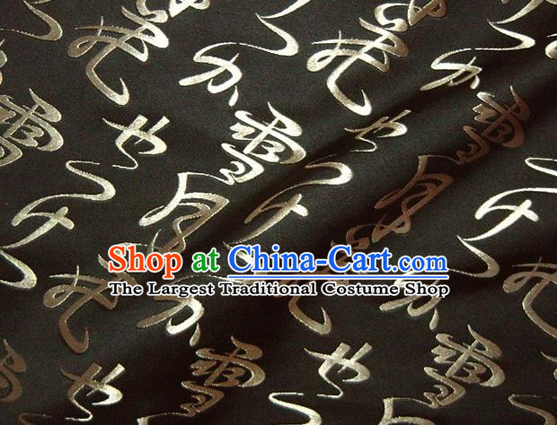 Asian Traditional Japanese Kimono Classical Calligraphy Pattern Black Brocade Tapestry Satin Fabric Baldachin Silk Material