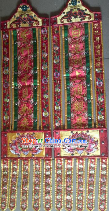 Chinese Traditional Temple Red Streamer Boat Competition Embroidered Ribbon Flag