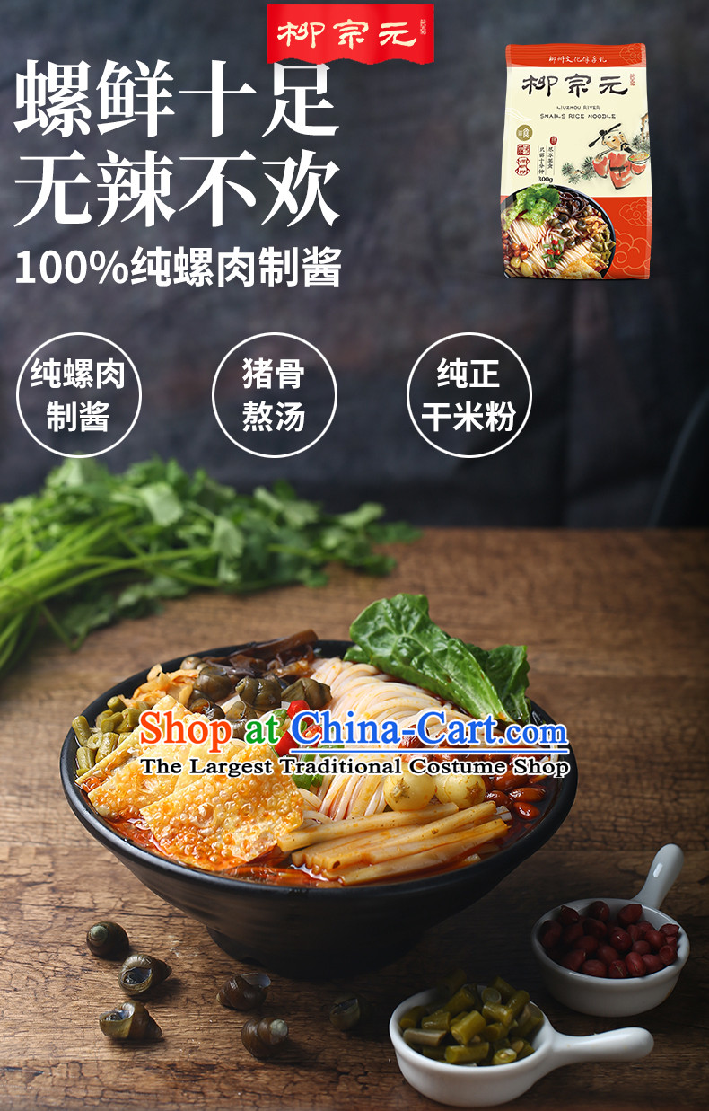 China Liuzhou River Snails Rice Noodle Liu Zongyuan Rice Noodles Guangxi Famous Local Food