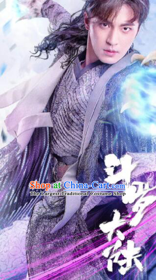 Chinese Ancient Royal Prince Garment Costumes TV Show Douluo Dalu Young Swordsman Dai Mubai Clothing